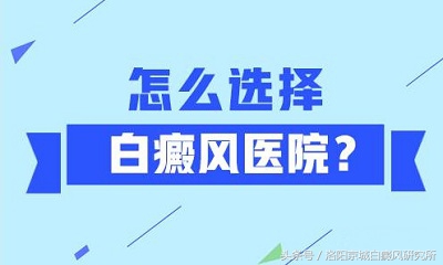 长白癜风不要慌医生教你正确处理,为什么现在长白癜风的越来越多