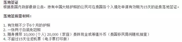 第一次去泰国需要提前了解的常识！