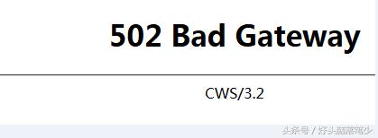 触类旁通，从502错误看Nginx常见故障与修复