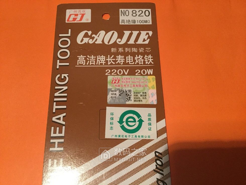 黄花烙铁和普通烙铁有什么不一样,内热式烙铁跟外热式烙铁哪个好