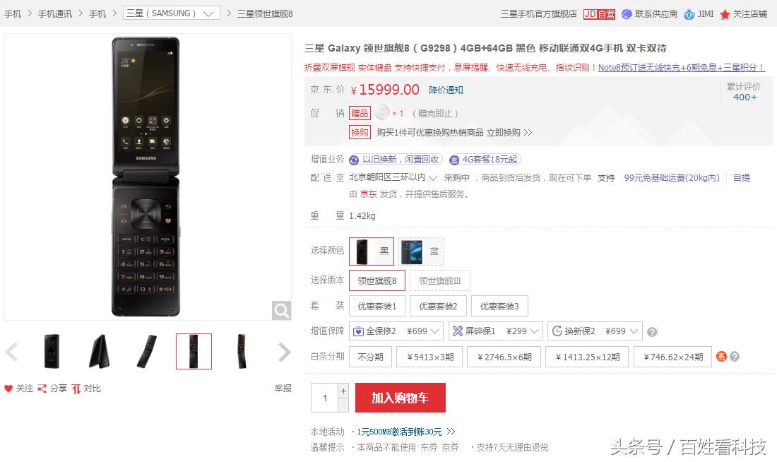 苹果和三星折叠屏哪个值得入手,三星折叠手机比iphonex贵吗