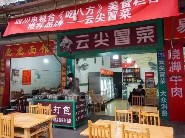 乐山理工附近美食冒菜,乐山特色美食冒菜