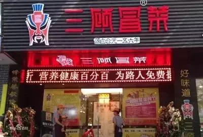 乐山理工附近美食冒菜,乐山特色美食冒菜