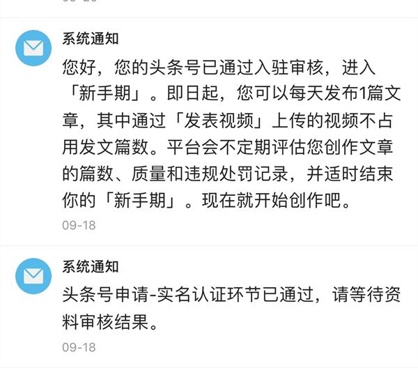 头条号新手期过了还有什么方法,头条号如何快速度过新手期