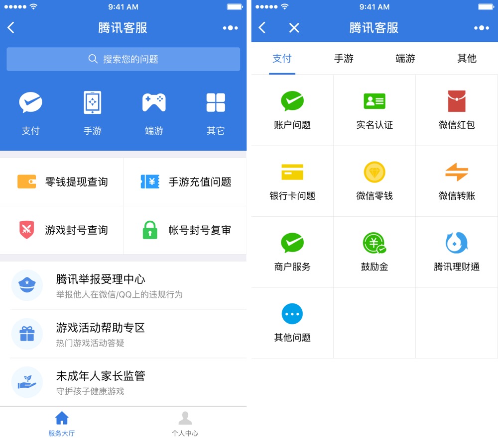 微信qq通用小程序怎么做,微信qq不能用网咋回事