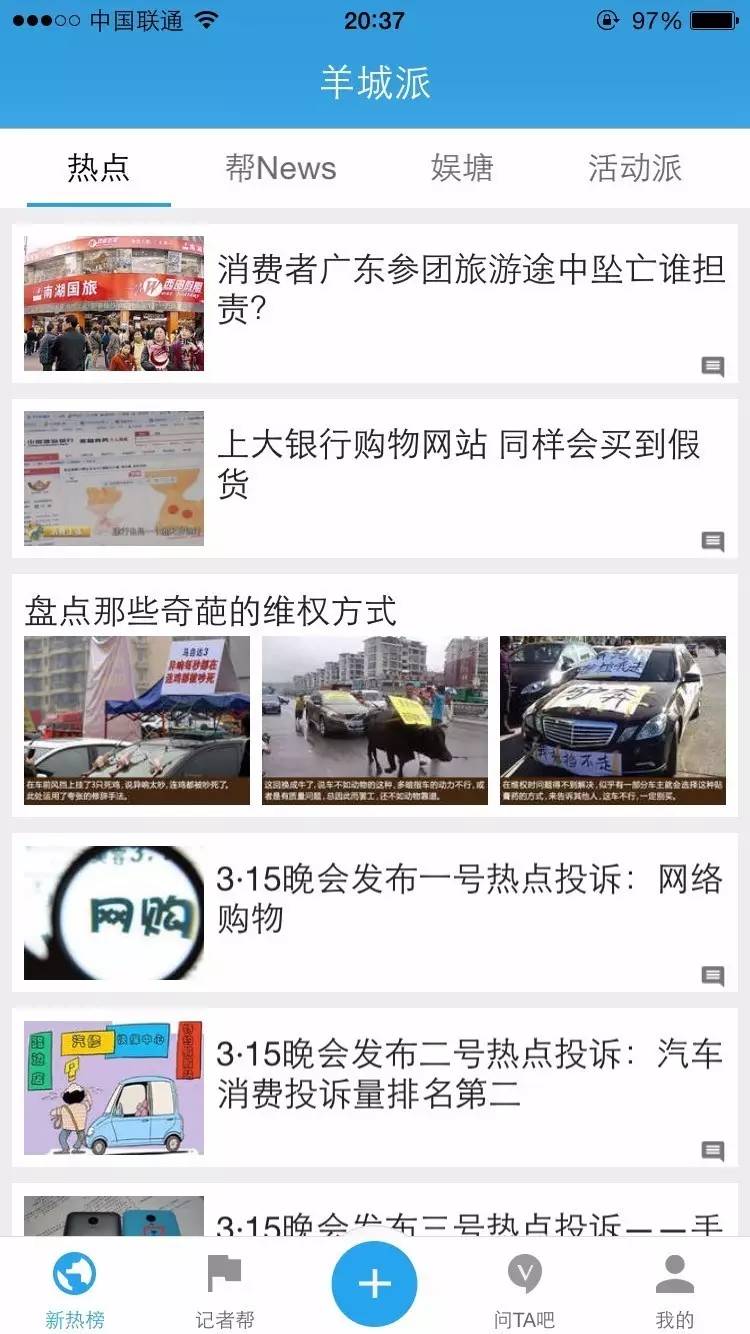 羊城吃“派”,专注本土干BAT搞不定的事儿