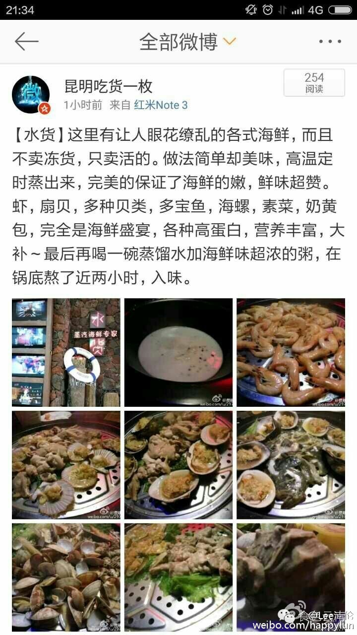 昆明最火爆火锅,昆明必吃蒸汽火锅