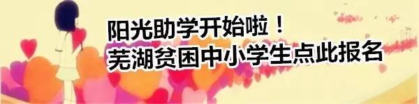 莫伸手“*八大十**”后，芜湖抓了21名处级官员！有没有你认识的？