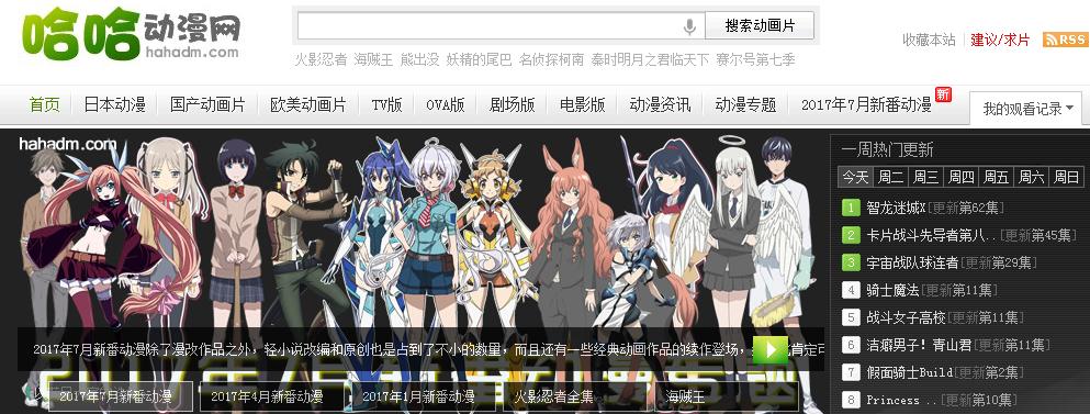 国内十大动漫网站排名,动漫网站十大排名2015