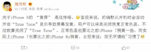 iphone8plus瑕疵屏,iphone8plus黄屏
