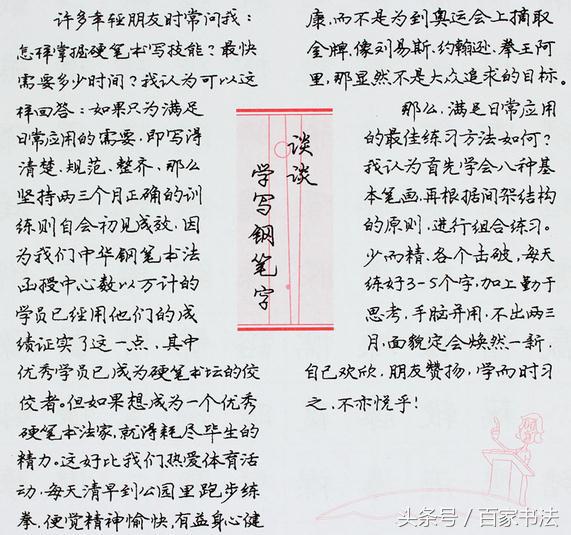 将进酒行楷钢笔书法作品欣赏,廉政书法钢笔隶书作品欣赏