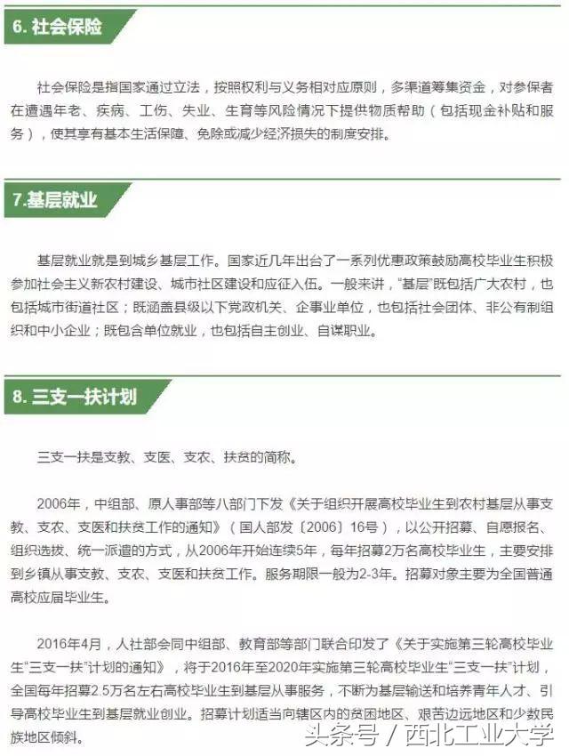 西工大2023秋招会,西工大招聘会2024材料类