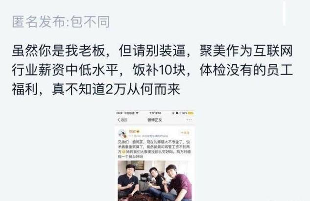 聚美优品陈欧身价,陈欧月薪一万非你莫属