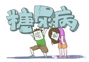 2型糖尿病并发症眼睛模糊怎么办,二型糖尿病控制好血糖会有并发症