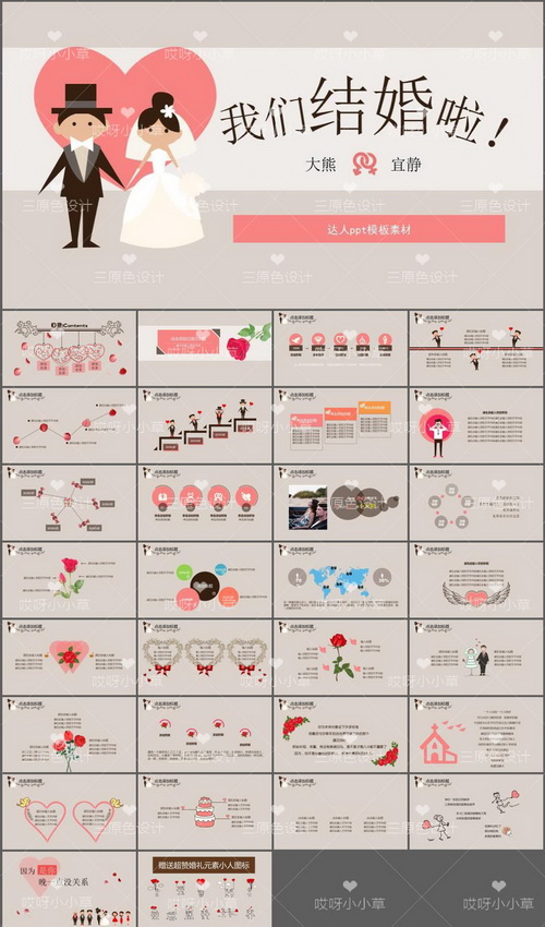 濠氱ぜ鑷繁鍋歱pt,濠氱ぜ涓嶉渶瑕佷富鎸佷汉鑷繁鍒朵綔ppt