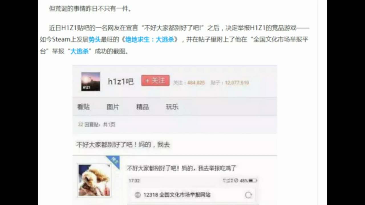 绝地求生和H1Z1将进入QQ游戏？玩家再也不用买账号了！