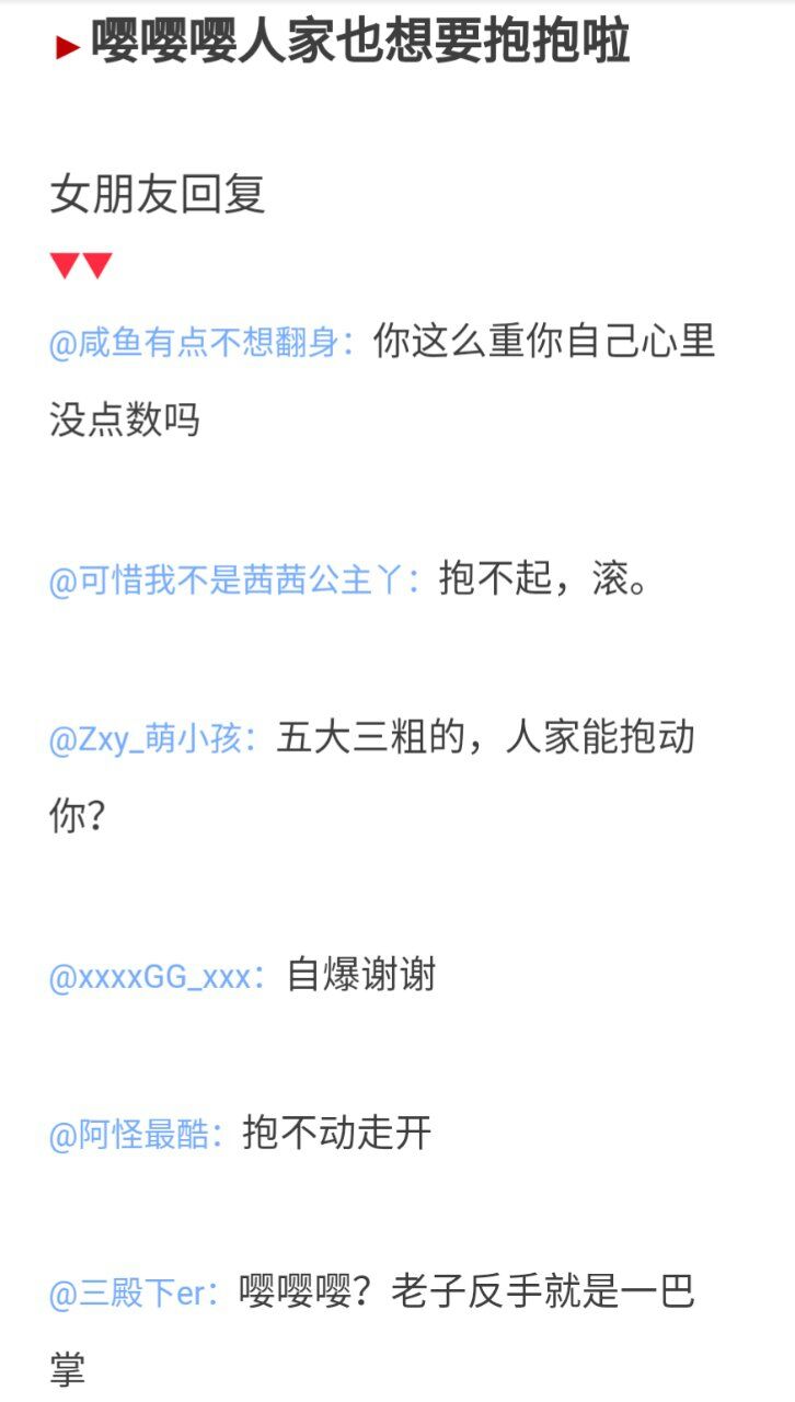 男生撒娇让你哄他,女生撒娇怎么哄