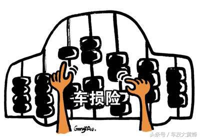 车辆损失保险是什么意思,现在的车辆损失险包含了什么