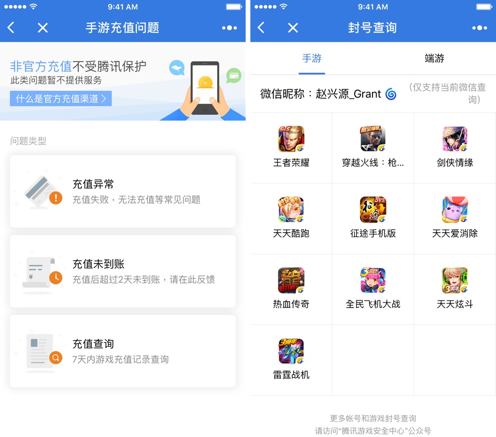 微信qq通用小程序怎么做,微信qq不能用网咋回事