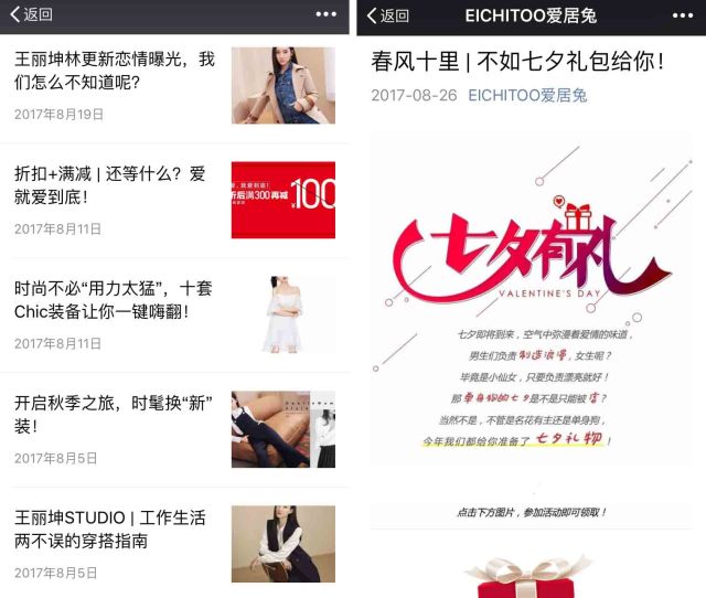 看品牌服装,服装品牌如何做微信推广