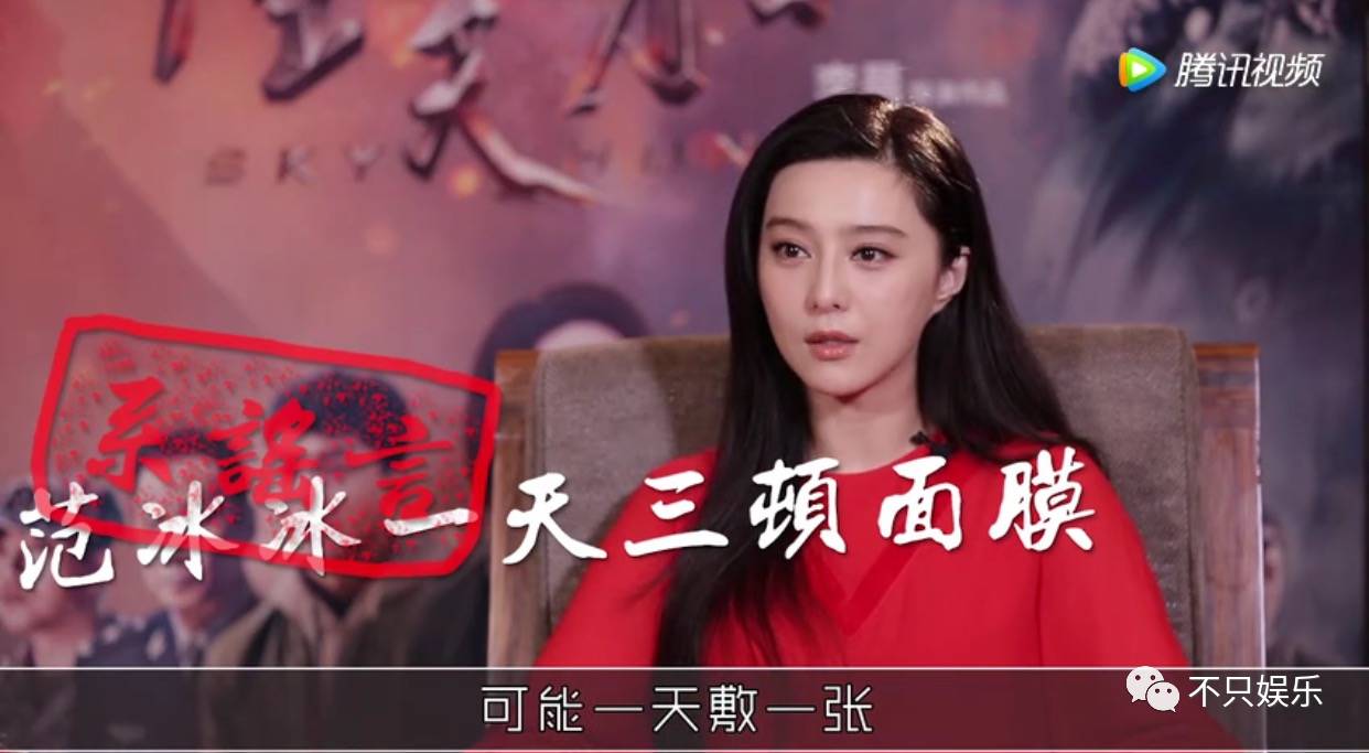 范冰冰脸歪的照片,范冰冰脸歪为什么还那么美