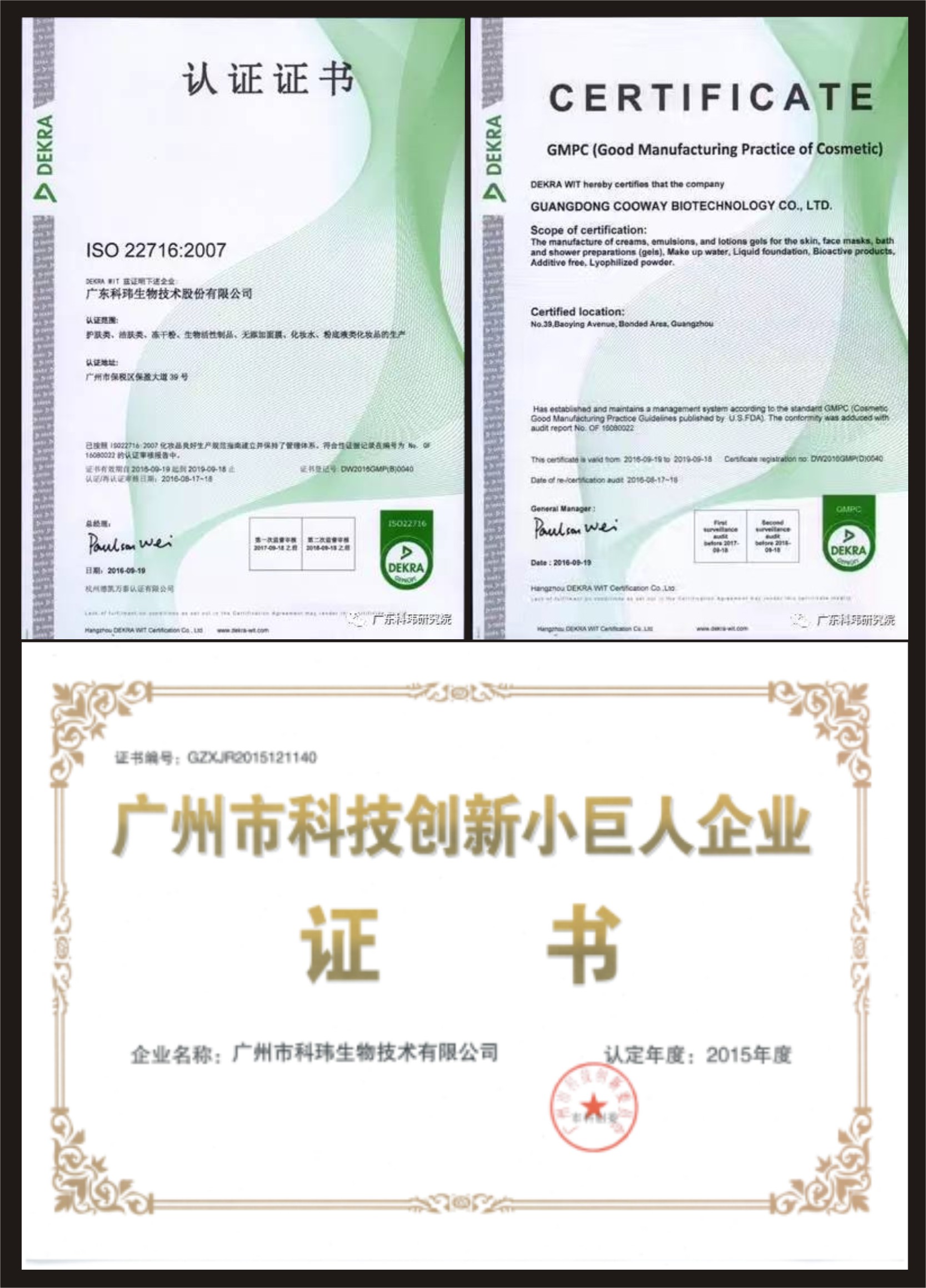 你有事业心,我有半成品,强强联手打造生美医美界功能性美容品