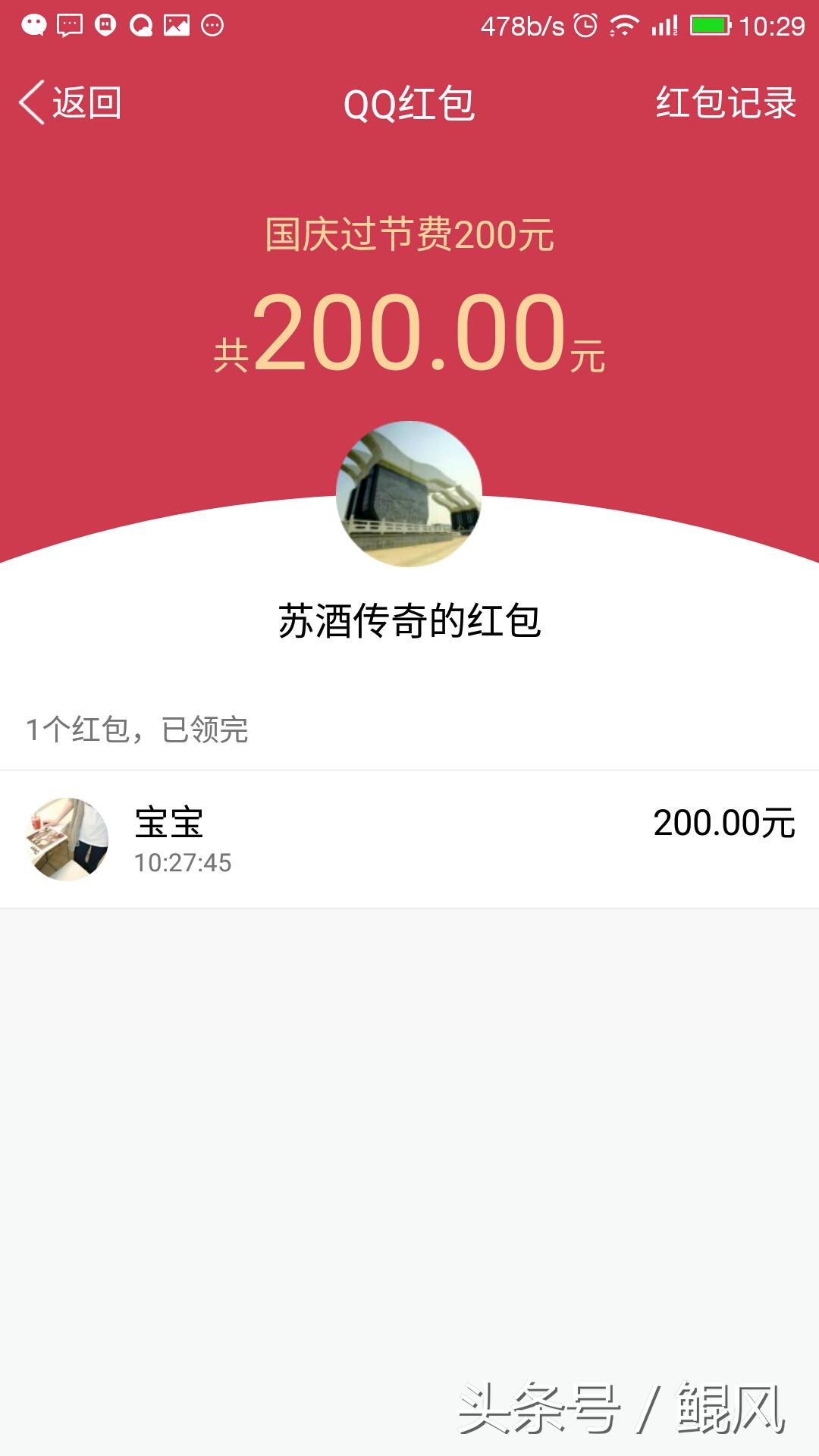 微信转账后拉黑对方能收款吗,微信转账怎么判断是拉黑还是删除