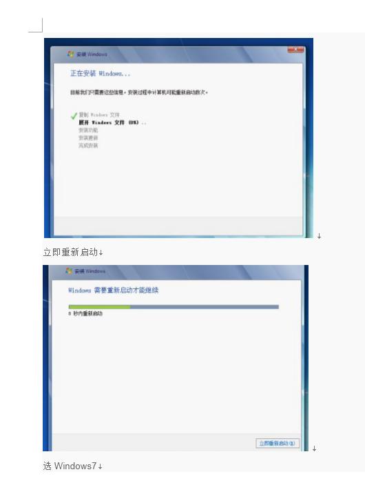 微软原版的win7系统怎么安装,win7原版安装无法进行下一步