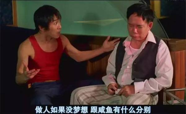 七年内周星驰帮他赚了三亿却只拿七十万，可他却说周星驰像条狗？