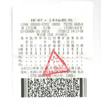 500万大奖彩票图片,500万买彩票能中多少