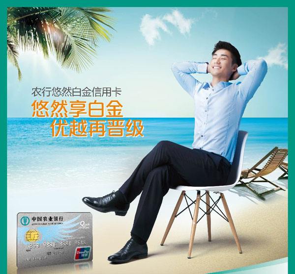 农行白金卡首次年费可以免吗,农行金穗海航联名白金卡年费