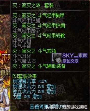 DNF：从单件到套装，详解艾肯套对角色的真实提升