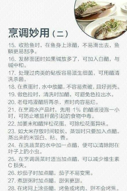 醋的十大妙用和用法,醋的使用方法和妙用