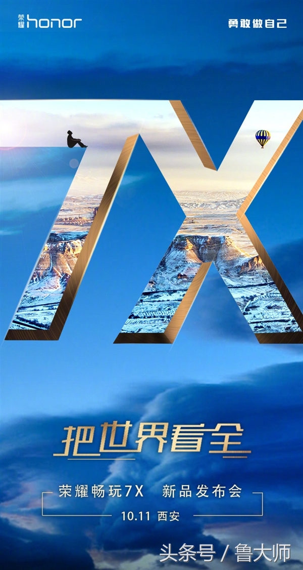 荣耀7x特别版256g,荣耀7x新机价格