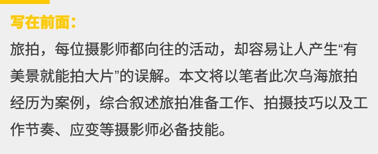 NiSi耐司微分享｜113期Terry-F：告别游客照，这样拍才美得像壁纸！