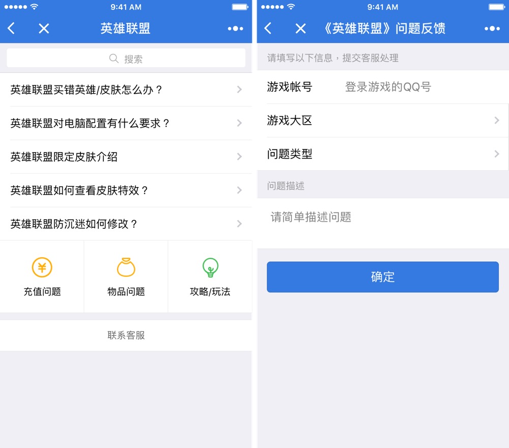 微信qq通用小程序怎么做,微信qq不能用网咋回事