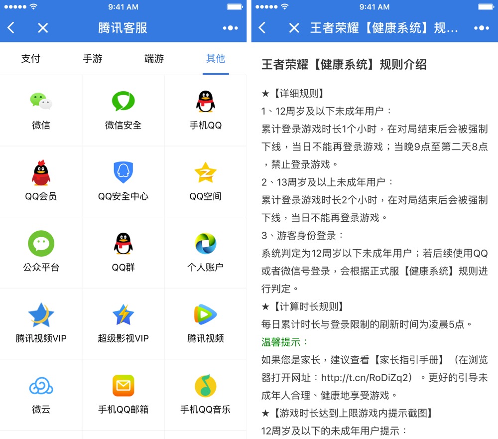微信qq通用小程序怎么做,微信qq不能用网咋回事