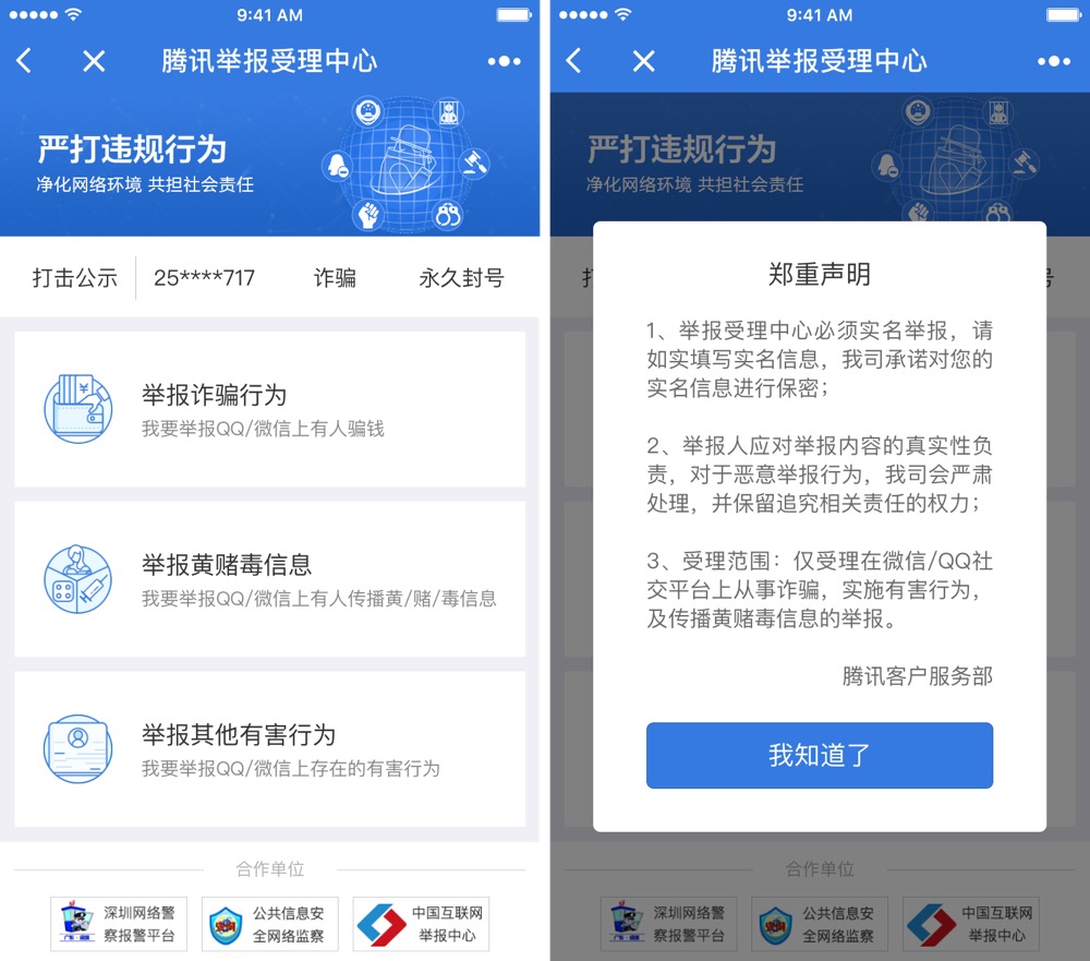 微信qq通用小程序怎么做,微信qq不能用网咋回事