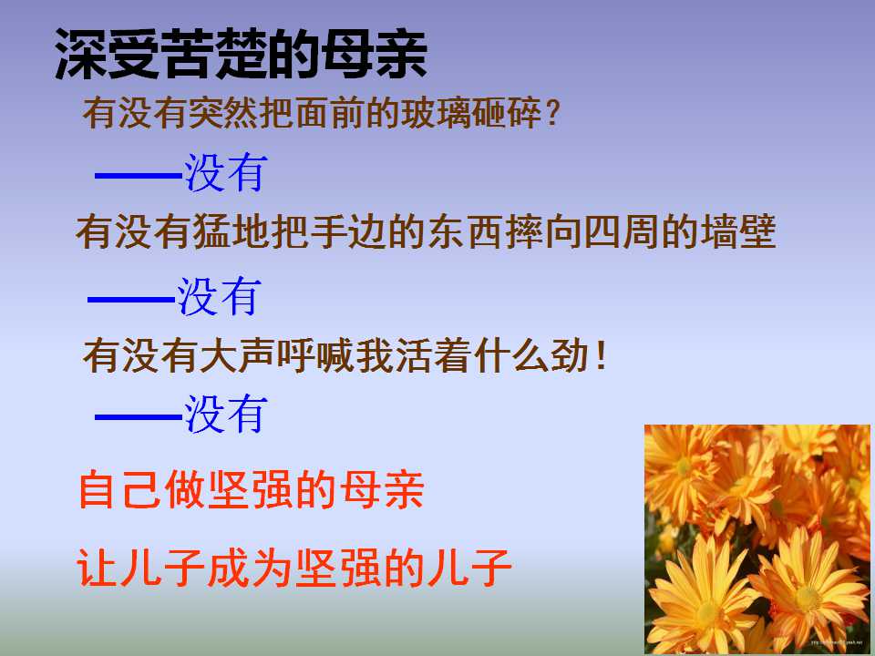 秋天的怀念课文讲解视频,秋天的怀念课文什么时候纳入教材