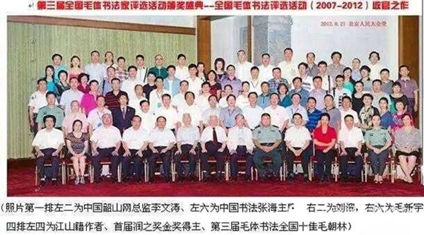 毛体书法前十名名单,毛体字获金奖的是谁