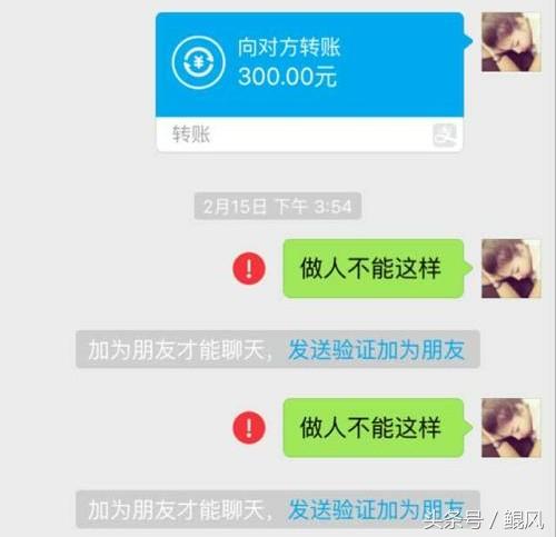 微信转账后拉黑对方能收款吗,微信转账怎么判断是拉黑还是删除