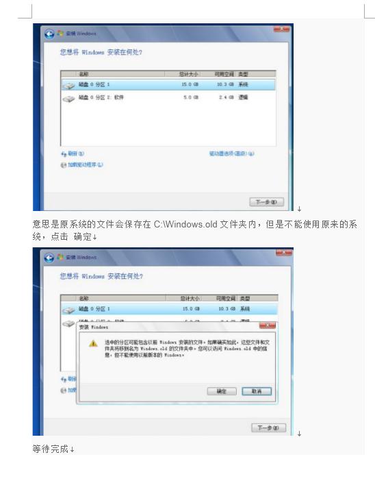 微软原版的win7系统怎么安装,win7原版安装无法进行下一步