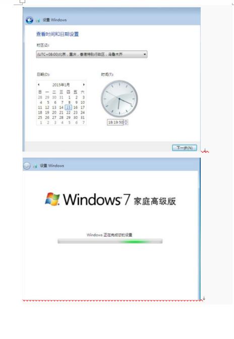 微软原版的win7系统怎么安装,win7原版安装无法进行下一步