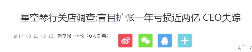 星空琴行的锅,该不该教育O2O背?