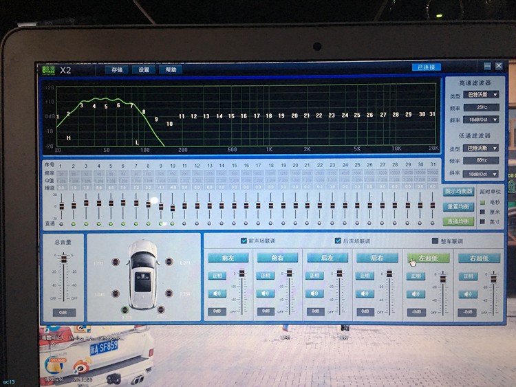 绵阳市荣威i6音响改装,荣威i6安装音响教程