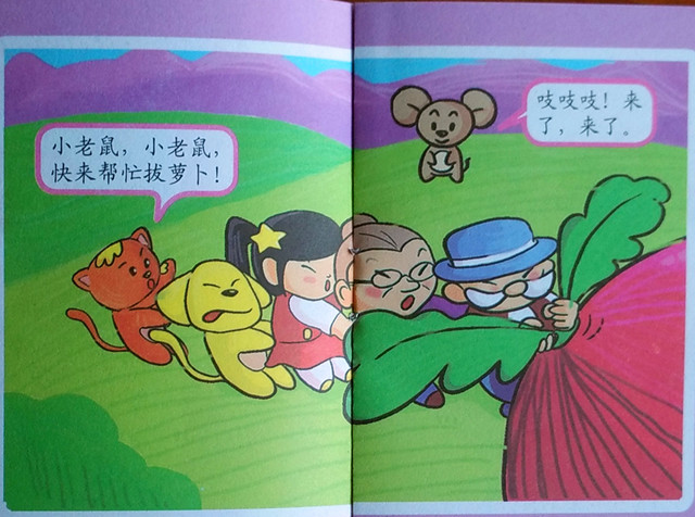 小兔拔萝卜小班数学教案,小班语言拔萝卜公开课教学教案