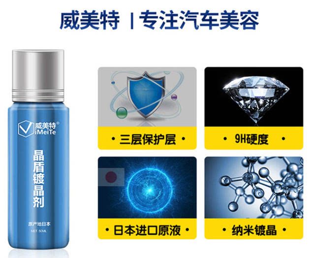 镀晶到底有什么区别,镀晶的正确认识