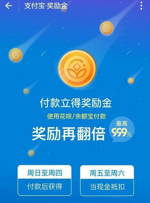 支付宝怎么推荐给好友挣奖励金,支付宝赚钱奖励金总额如何提现