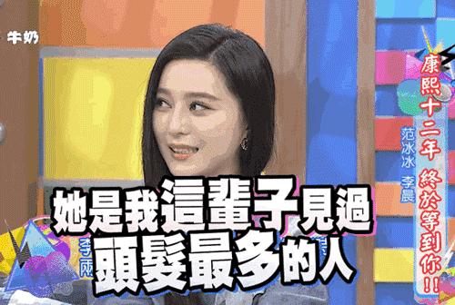 范冰冰脸歪的照片,范冰冰脸歪为什么还那么美