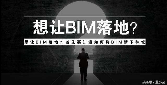 bim施工管理难点是什么,建筑bim的详解